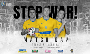 Збірна України зіграє контрольний матч з Боруссією