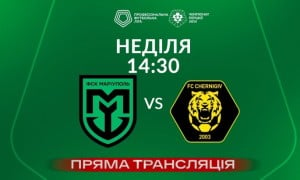 ФСК Маріуполь - Чернігів - онлайн-трансляція LIVE - Перша ліга
