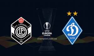 Лугано - Динамо: онлайн-трансляція матчу Ліги Європи. LIVE