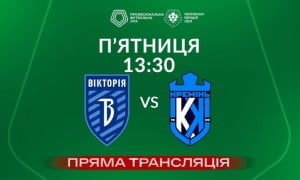 Вікторія - Кремінь - онлайн-трансляція LIVE - Перша ліга