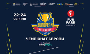 Збірна Сербії вийшла до фіналу European Nations Cup PES 2021