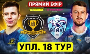 СК Дніпро-1 - Минай - онлайн-трансляція LIVE - УПЛ