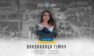 Соловій виконає гімн України перед грою Боруссія - збірна України