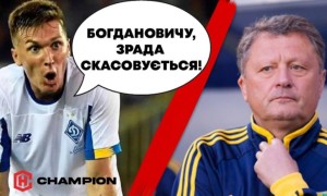 Сидорчук різко відповів Маркевичу за критику Динамо