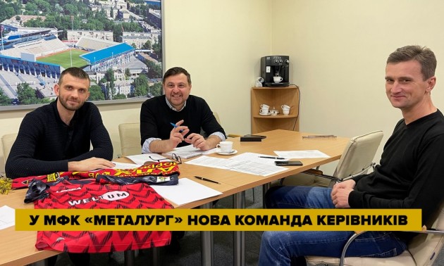 Металург представив нове керівництво клубу