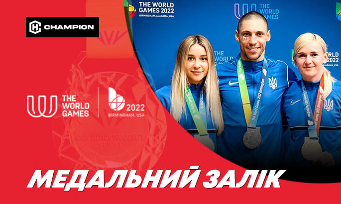 Історичний успіх: Україна посіла третє місце в медальному заліку Всесвітніх ігор-2022