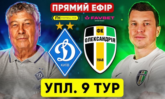 Динамо - Олександрія - онлайн-трансляція LIVE - УПЛ