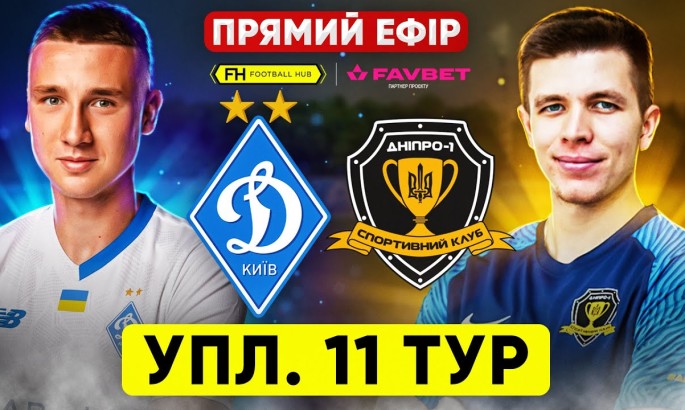 Динамо - СК Дніпро-1 - онлайн-трансляція LIVE - УПЛ