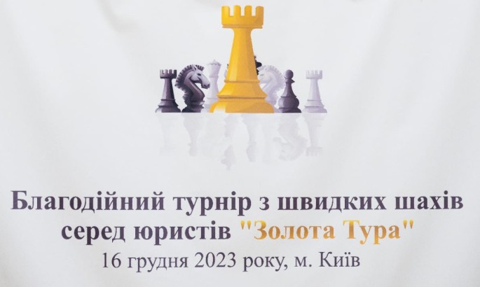 "Шахи – це спорт, мистецтво та наука", – переможець  благодійного шахового турніру юристів