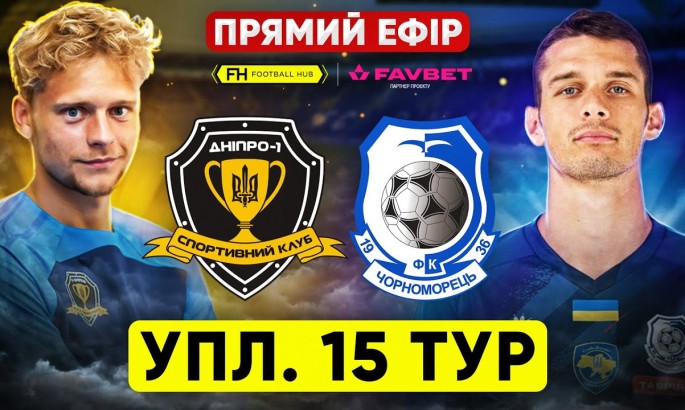 СК Дніпро-1 - Чорноморець - онлайн-трансляція LIVE - УПЛ