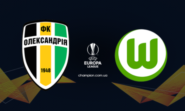 Олександрія - Вольфсбург: анонс і прогноз на матч Ліги Європи